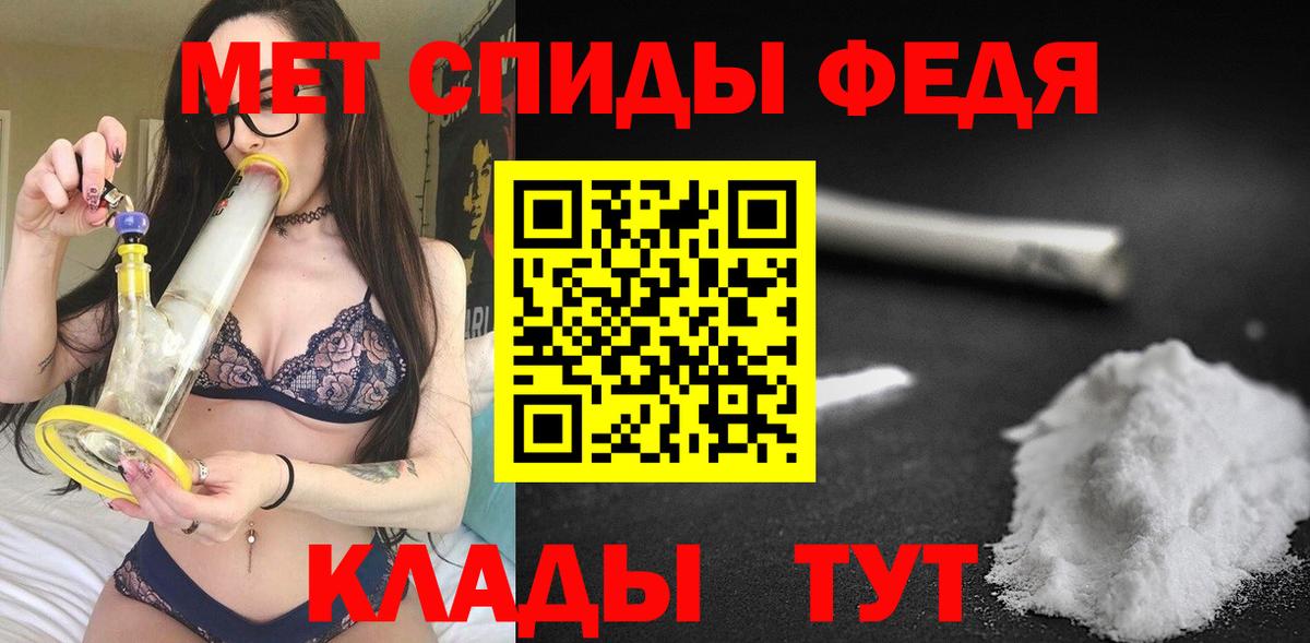 Амфетамин Premium Канаш