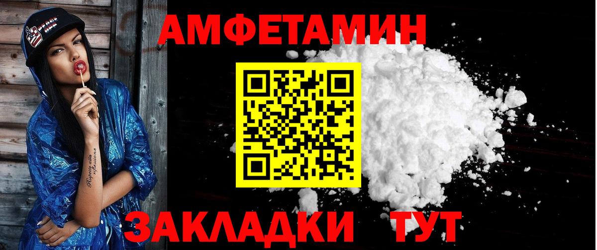 Канаш  АМФЕТАМИН  Вход с VPN  Амфетамин Premium 