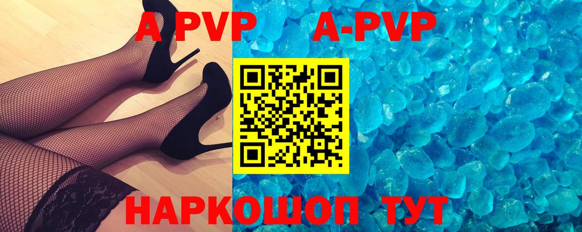A PVP  Alfa_PVP СК КРИС  Вход с VPN  как найти закладки  Alfa_PVP крисы CK  Alfa_PVP СК КРИС  Канаш 
