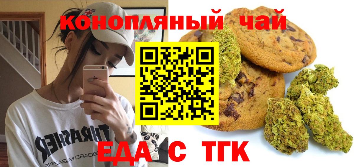 Канаш  Cannafood марихуана  Вход с VPN 