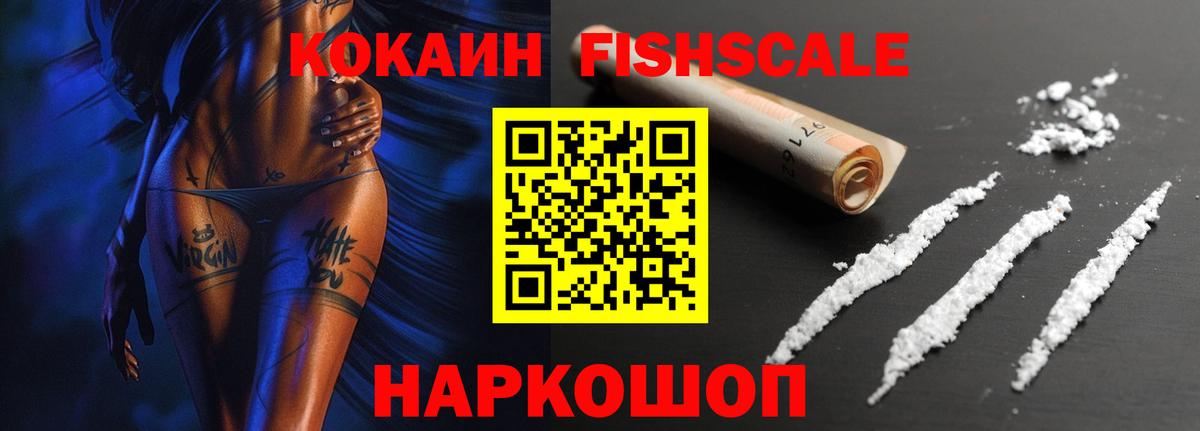 Кокаин 97% Канаш