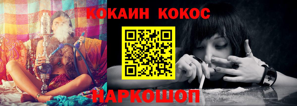 Канаш  КОКАИН Columbia  Cocaine  Cocaine FishScale  Вход с VPN 