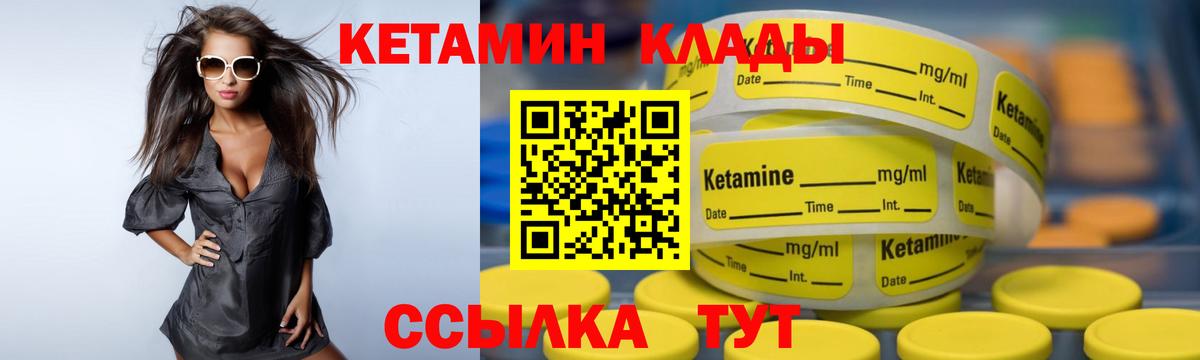 КЕТАМИН ketamine  Вход с VPN  Канаш  КЕТАМИН VHQ 
