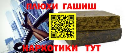 гидра Комсомольск-на-Амуре