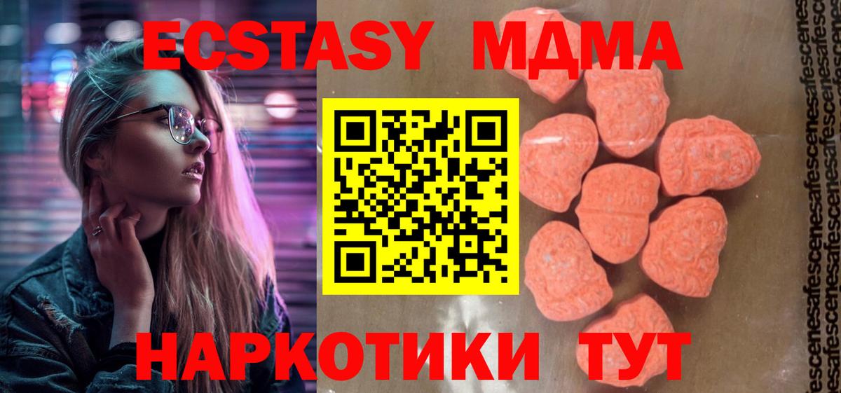 Канаш  MDMA кристаллы  Вход с VPN  MDMA молли 