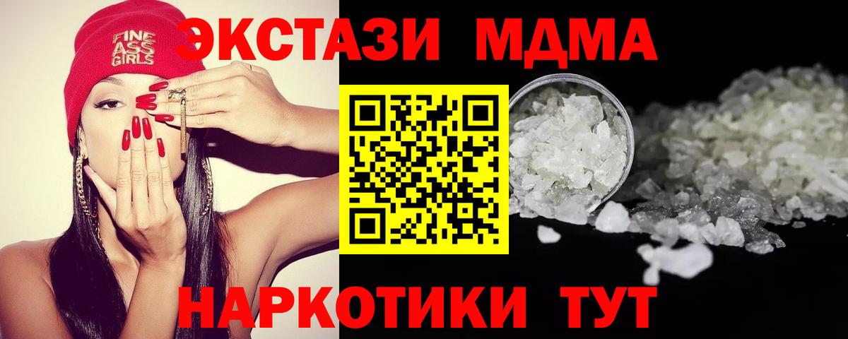 МДМА VHQ Канаш