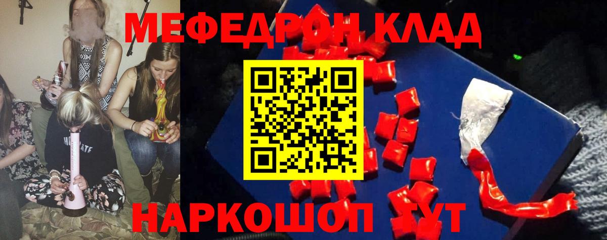МЕФ  Канаш