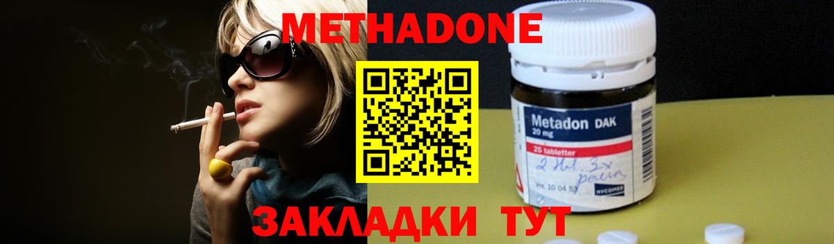 Метадон мёд  Метадон VHQ  Вход с VPN  Канаш 