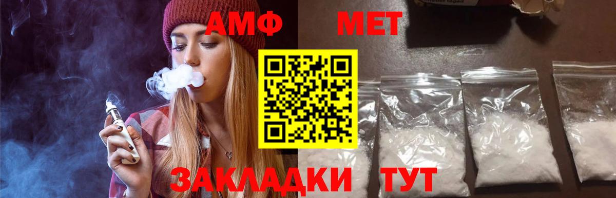 МЕТАМФЕТАМИН витя Канаш