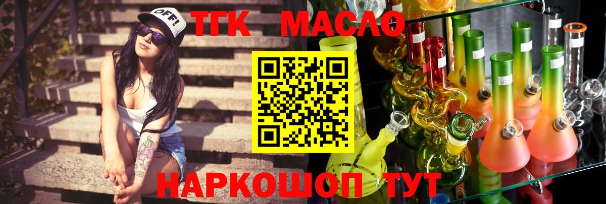 Канаш  ТГК концентрат  Вход с VPN 